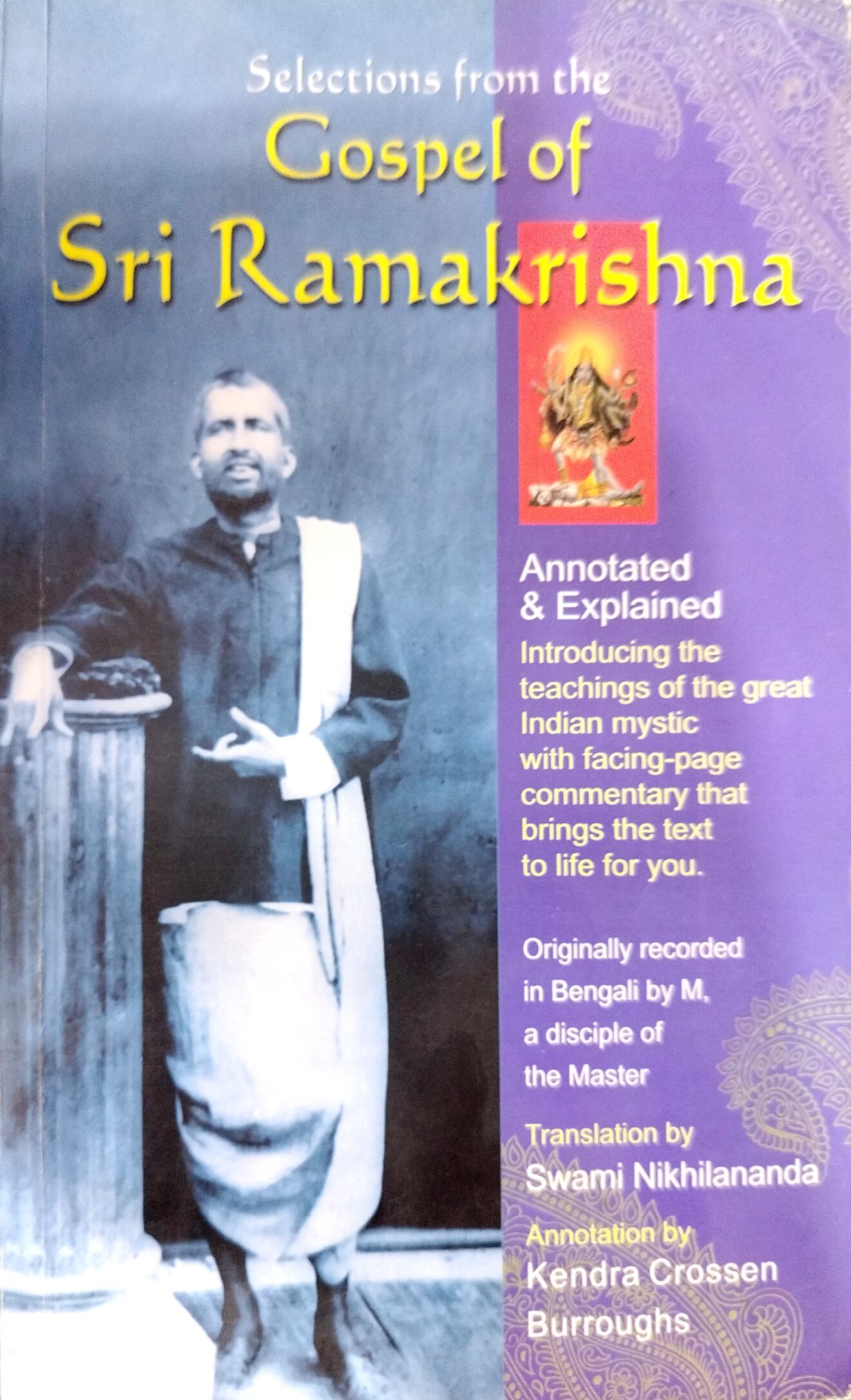 gospel-of-sri-ramakrishna-aurokart
